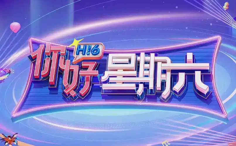 爱动漫机甲枫红盛典 banner